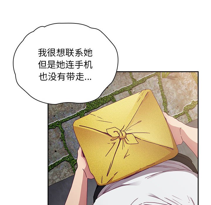 [韩国漫画] 陌生的未婚妻 剧情,巨乳大奶#[168P]-26
