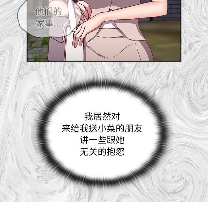 [韩国漫画] 陌生的未婚妻 剧情,巨乳大奶#[168P]-29