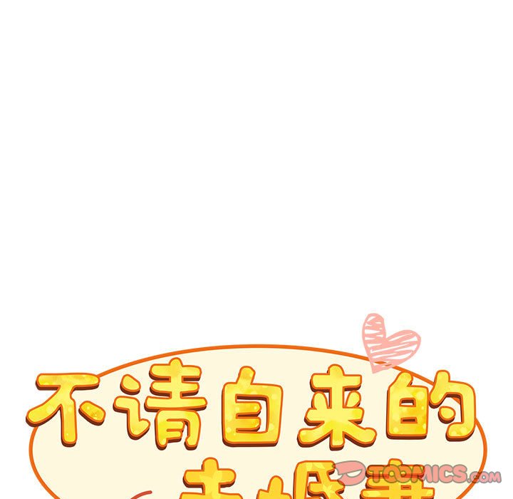[韩国漫画] 陌生的未婚妻 剧情,巨乳大奶#[168P]-57