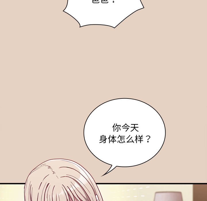 [韩国漫画] 陌生的未婚妻 剧情,巨乳大奶#[168P]-63