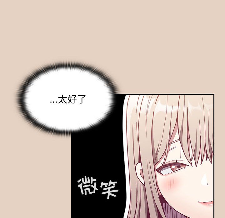 [韩国漫画] 陌生的未婚妻 剧情,巨乳大奶#[168P]-68