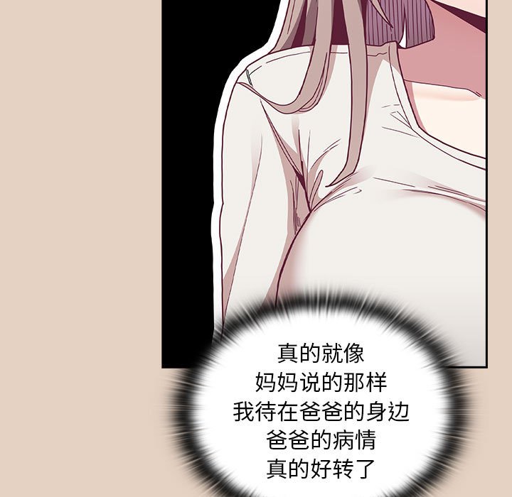 [韩国漫画] 陌生的未婚妻 剧情,巨乳大奶#[168P]-69