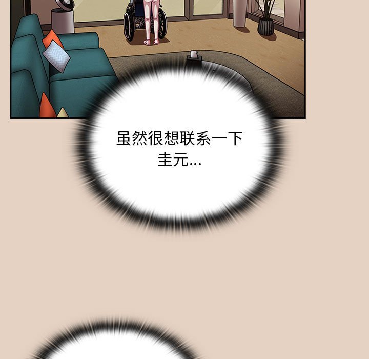 [韩国漫画] 陌生的未婚妻 剧情,巨乳大奶#[168P]-71