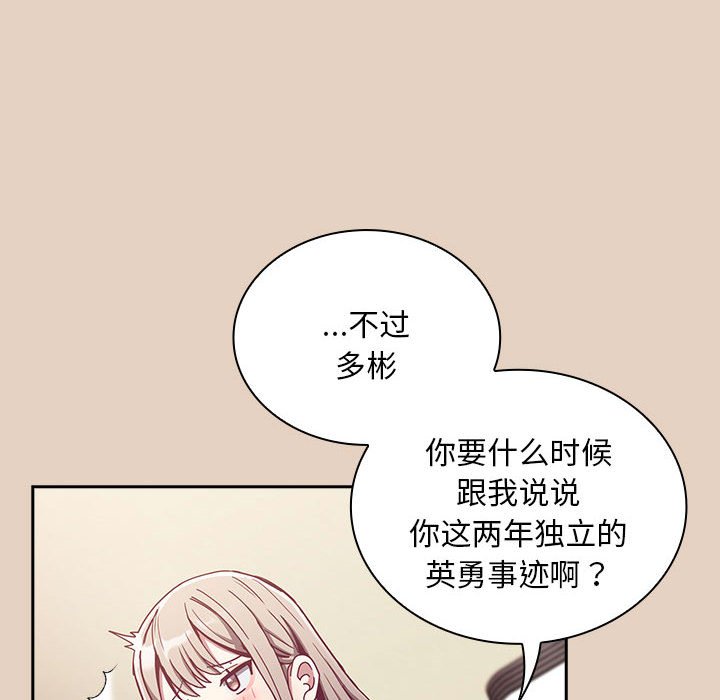 [韩国漫画] 陌生的未婚妻 剧情,巨乳大奶#[168P]-74