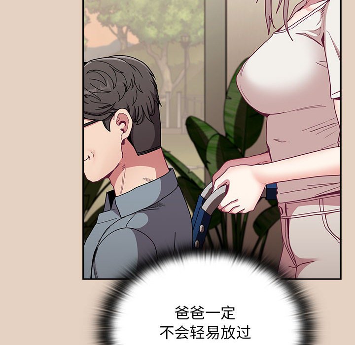 [韩国漫画] 陌生的未婚妻 剧情,巨乳大奶#[168P]-80