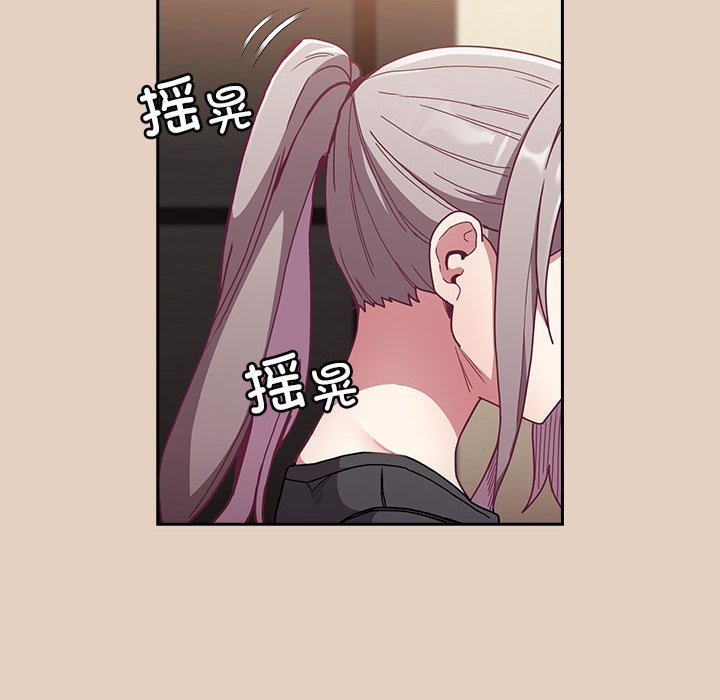 [韩国漫画] 陌生的未婚妻 剧情,巨乳大奶#[168P]-82
