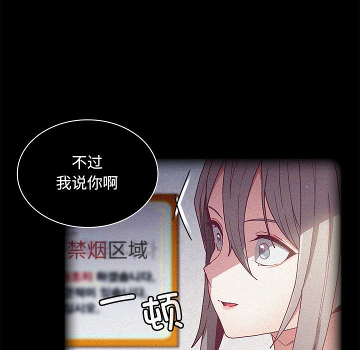 [韩国漫画] 陌生的未婚妻 剧情,巨乳大奶#[168P]-95