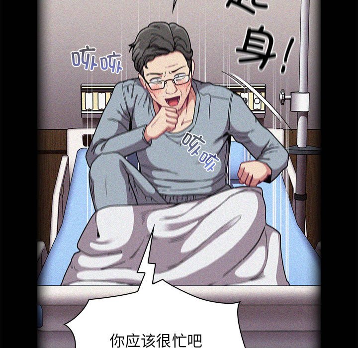 [韩国漫画] 陌生的未婚妻 剧情,巨乳大奶#[168P]-98