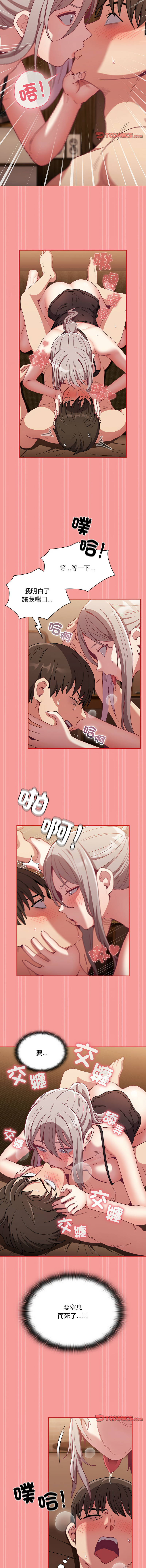 [韩国漫画] 陌生的未婚妻 剧情,巨乳大奶#[15P]-11