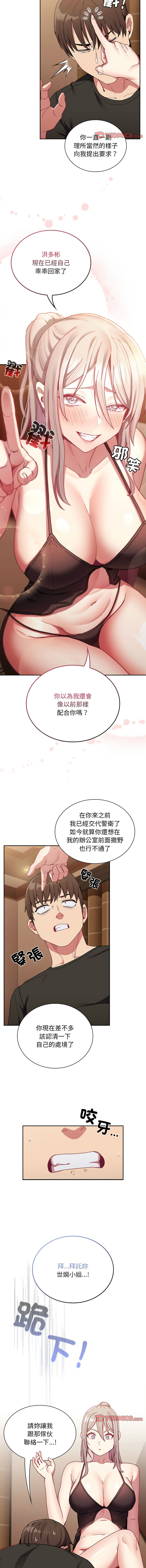 [韩国漫画] 陌生的未婚妻 剧情,巨乳大奶#[15P]-2