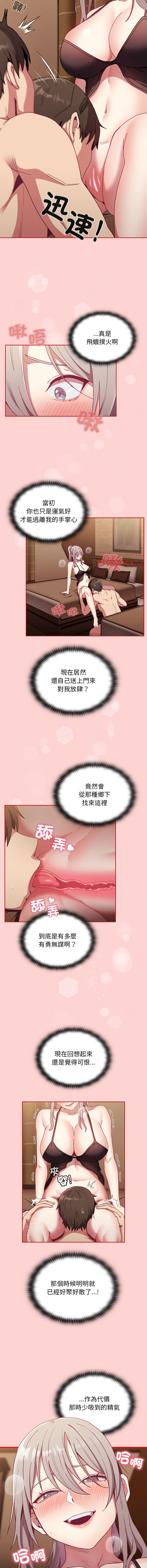 [韩国漫画] 陌生的未婚妻 剧情,巨乳大奶#[15P]-5