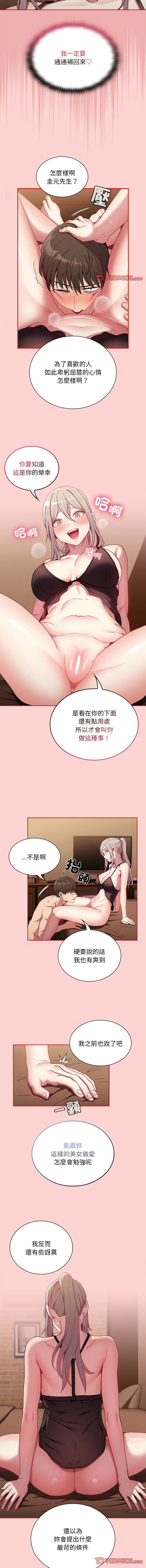 [韩国漫画] 陌生的未婚妻 剧情,巨乳大奶#[15P]-6