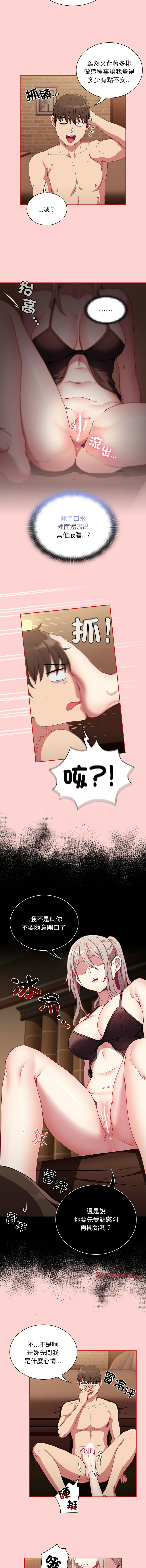 [韩国漫画] 陌生的未婚妻 剧情,巨乳大奶#[15P]-7