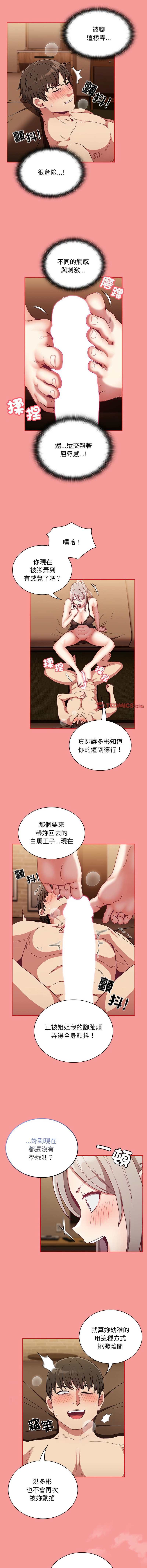 [韩国漫画] 陌生的未婚妻 剧情,巨乳大奶#[15P]-9