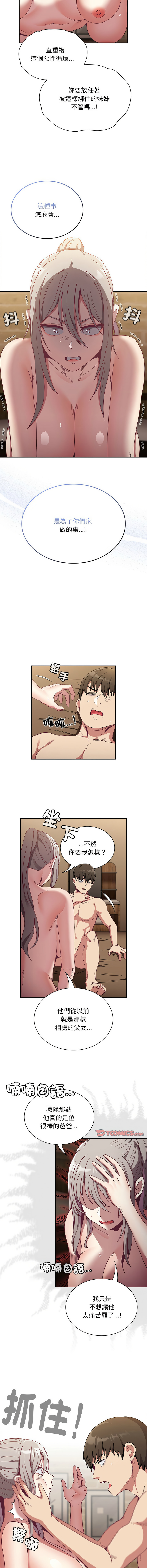 [韩国漫画] 陌生的未婚妻 剧情,巨乳大奶#[15P]-12