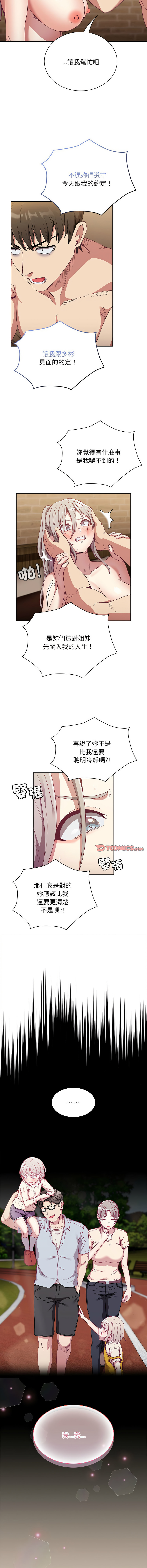 [韩国漫画] 陌生的未婚妻 剧情,巨乳大奶#[15P]-13