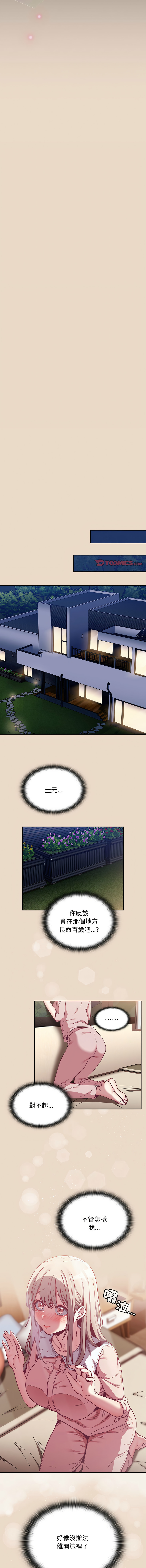 [韩国漫画] 陌生的未婚妻 剧情,巨乳大奶#[15P]-14