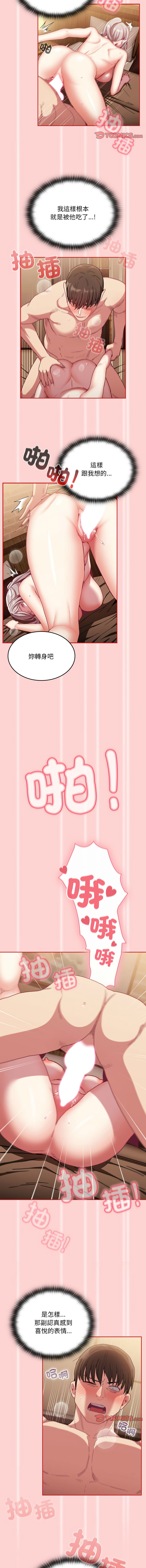 [韩国漫画] 陌生的未婚妻 剧情,巨乳大奶#[15P]-2