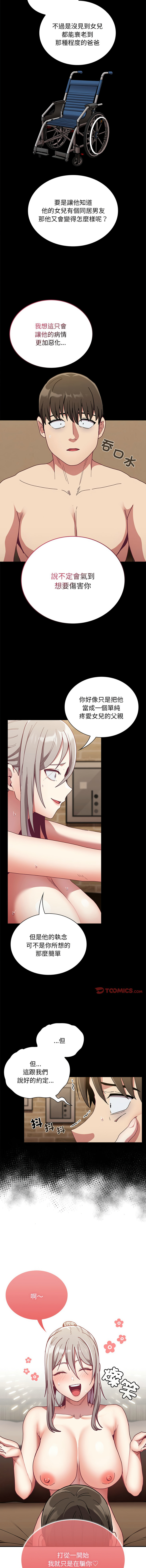 [韩国漫画] 陌生的未婚妻 剧情,巨乳大奶#[15P]-8