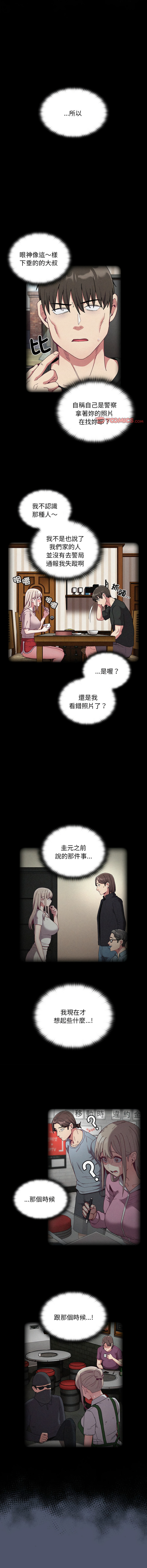 [韩国漫画] 陌生的未婚妻 剧情,巨乳大奶#[16P]-10