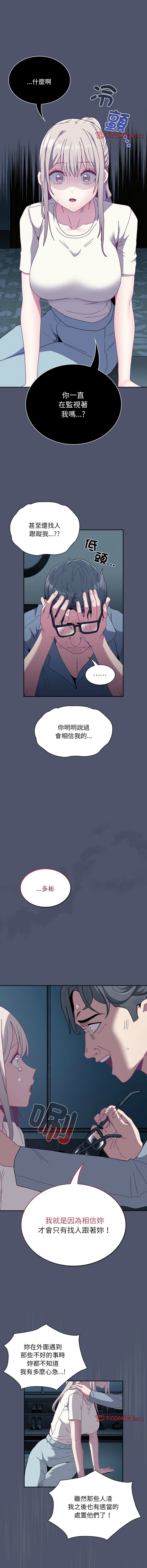[韩国漫画] 陌生的未婚妻 剧情,巨乳大奶#[16P]-11