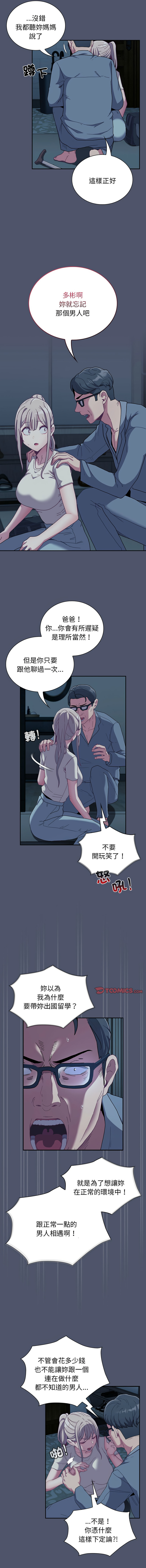 [韩国漫画] 陌生的未婚妻 剧情,巨乳大奶#[16P]-8