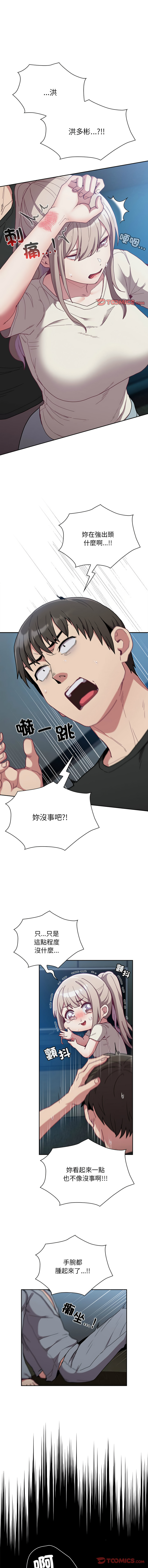 [韩国漫画] 陌生的未婚妻 剧情,巨乳大奶#[14P]-1