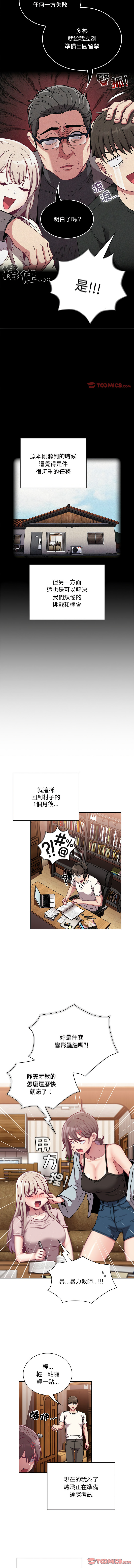 [韩国漫画] 陌生的未婚妻 剧情,巨乳大奶#[14P]-10
