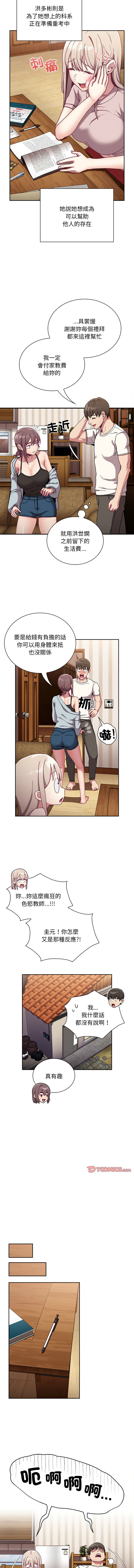 [韩国漫画] 陌生的未婚妻 剧情,巨乳大奶#[14P]-11