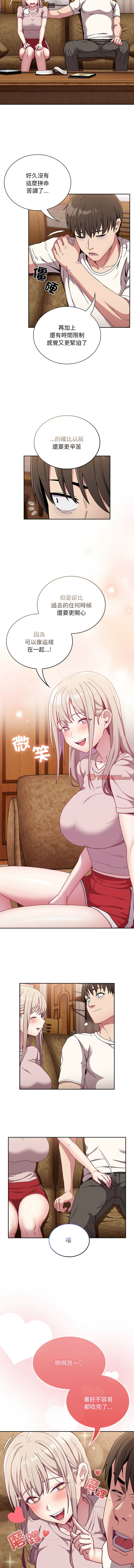 [韩国漫画] 陌生的未婚妻 剧情,巨乳大奶#[14P]-12