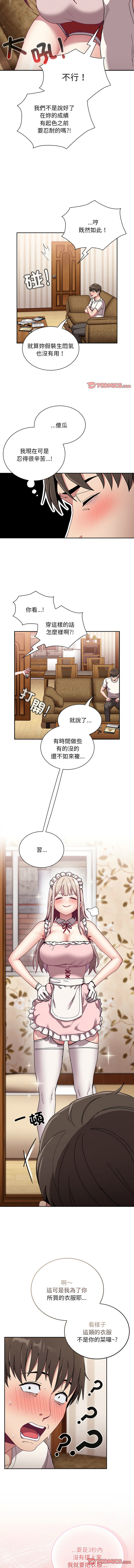 [韩国漫画] 陌生的未婚妻 剧情,巨乳大奶#[14P]-13