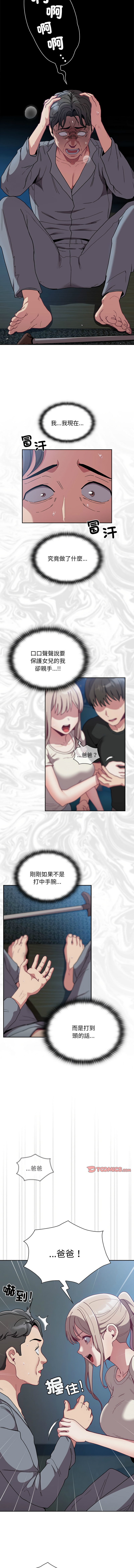 [韩国漫画] 陌生的未婚妻 剧情,巨乳大奶#[14P]-2