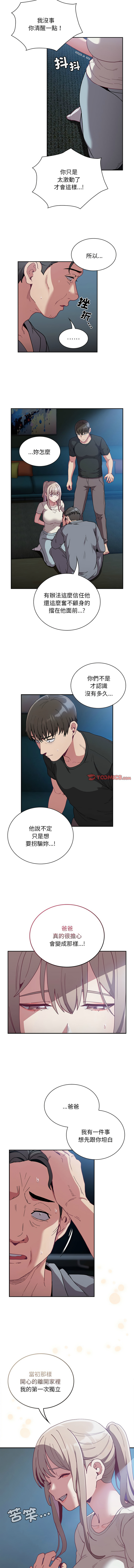 [韩国漫画] 陌生的未婚妻 剧情,巨乳大奶#[14P]-3