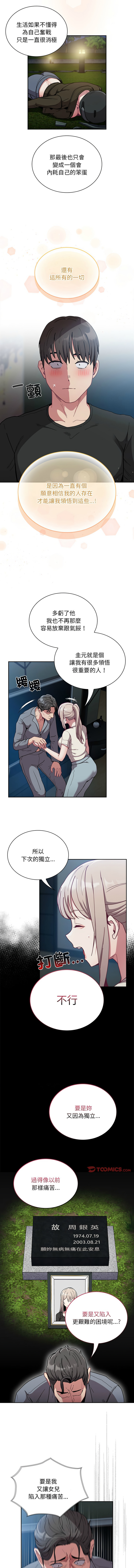 [韩国漫画] 陌生的未婚妻 剧情,巨乳大奶#[14P]-5