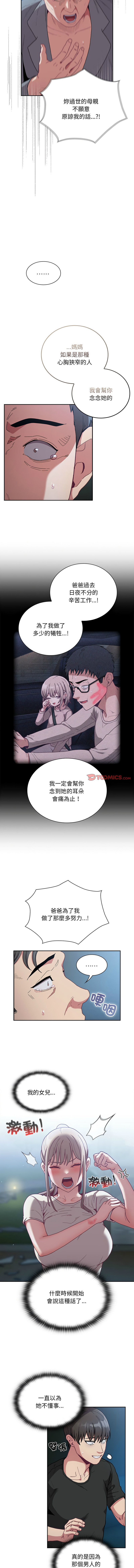 [韩国漫画] 陌生的未婚妻 剧情,巨乳大奶#[14P]-6