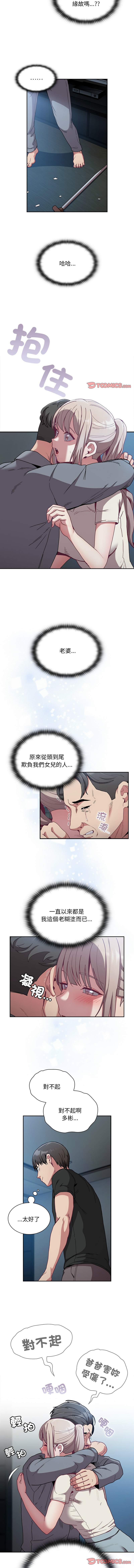 [韩国漫画] 陌生的未婚妻 剧情,巨乳大奶#[14P]-7