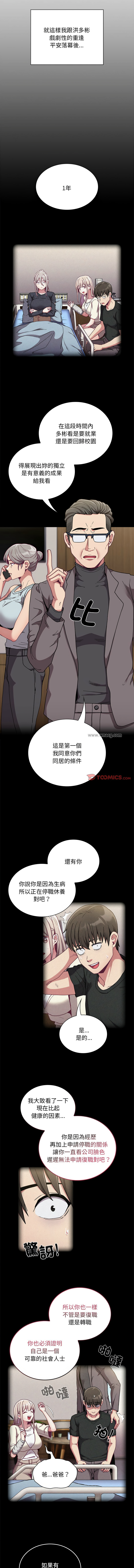 [韩国漫画] 陌生的未婚妻 剧情,巨乳大奶#[14P]-9
