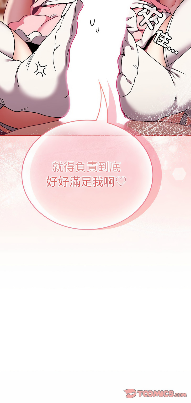 [韩国漫画] 陌生的未婚妻 剧情,巨乳大奶#[13P]-13