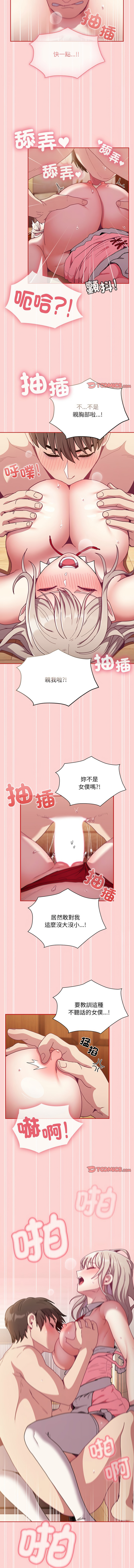 [韩国漫画] 陌生的未婚妻 剧情,巨乳大奶#[13P]-7