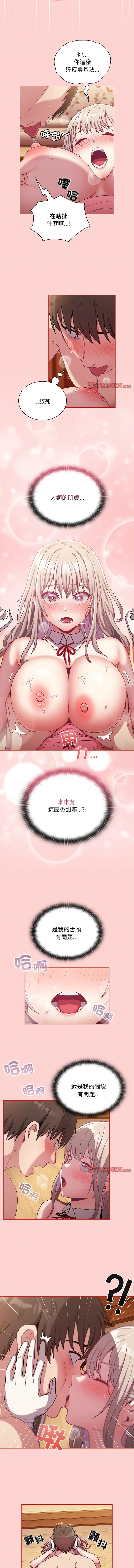 [韩国漫画] 陌生的未婚妻 剧情,巨乳大奶#[13P]-8