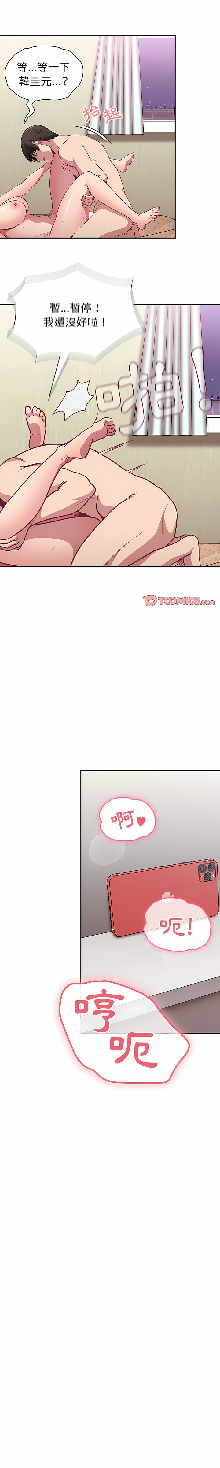 [韩国漫画] 陌生的未婚妻 剧情,巨乳大奶#[45P]-1