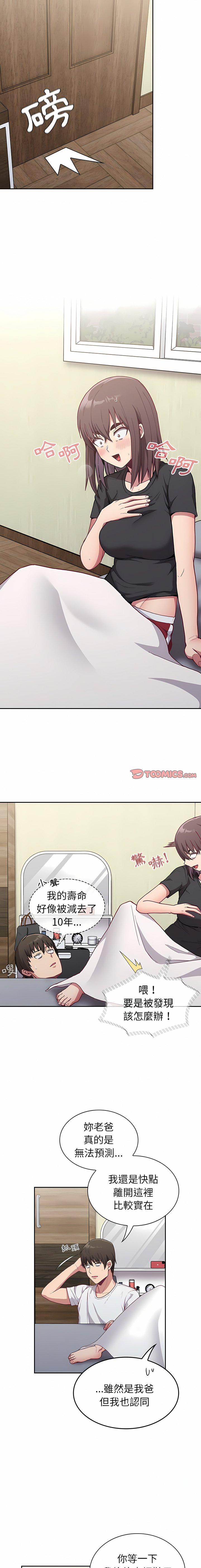 [韩国漫画] 陌生的未婚妻 剧情,巨乳大奶#[45P]-10