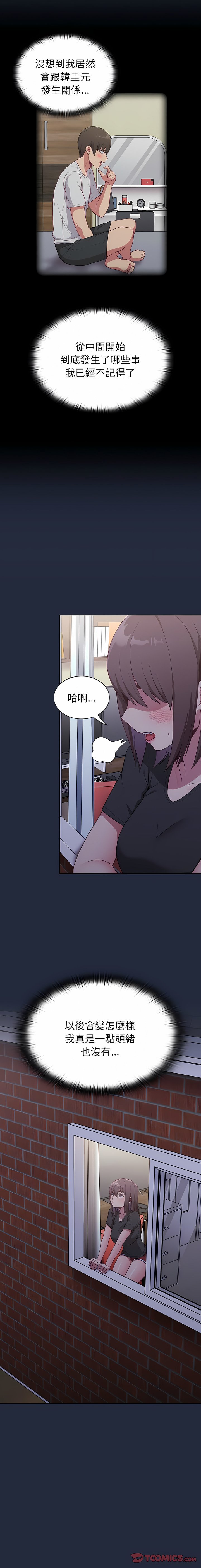 [韩国漫画] 陌生的未婚妻 剧情,巨乳大奶#[45P]-14