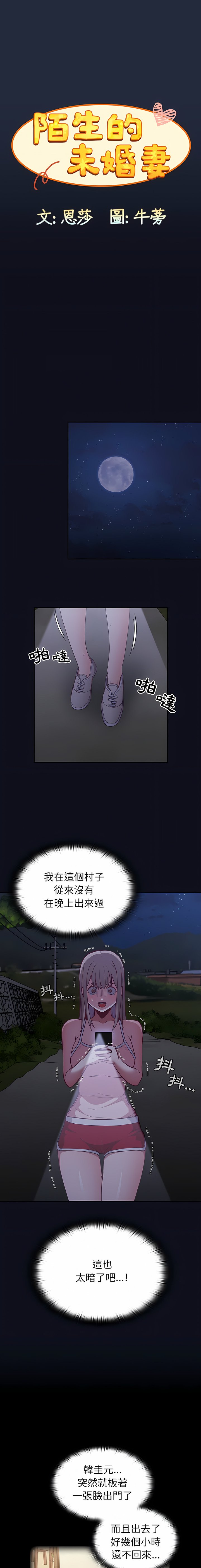 [韩国漫画] 陌生的未婚妻 剧情,巨乳大奶#[45P]-15