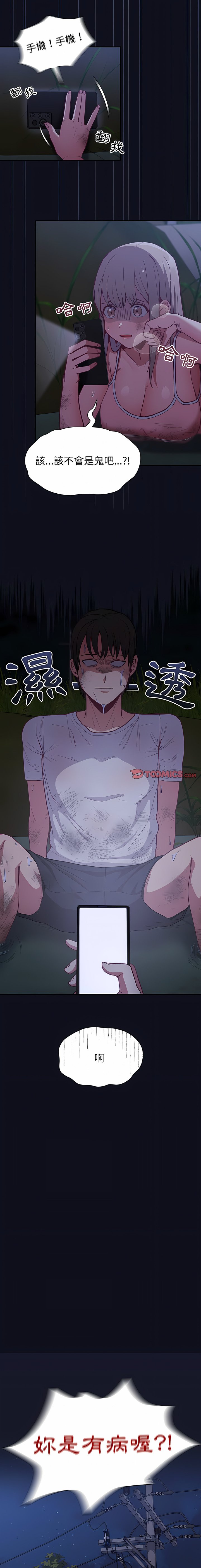[韩国漫画] 陌生的未婚妻 剧情,巨乳大奶#[45P]-19