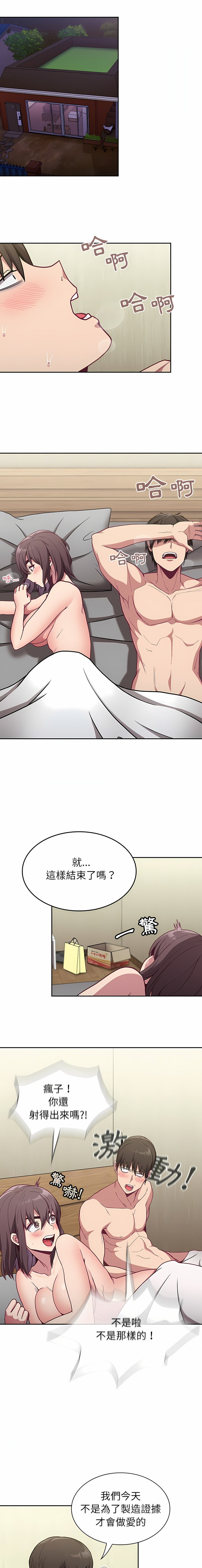 [韩国漫画] 陌生的未婚妻 剧情,巨乳大奶#[45P]-2