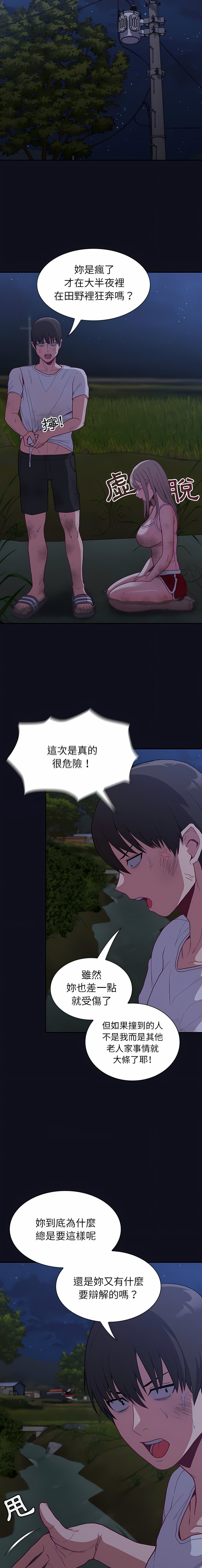 [韩国漫画] 陌生的未婚妻 剧情,巨乳大奶#[45P]-20