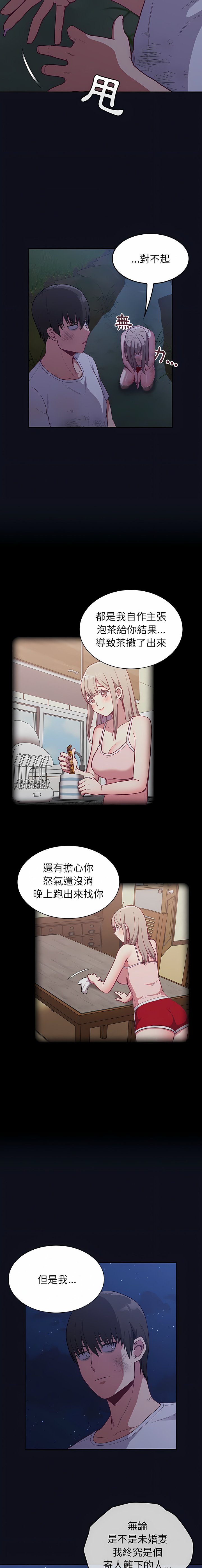 [韩国漫画] 陌生的未婚妻 剧情,巨乳大奶#[45P]-21