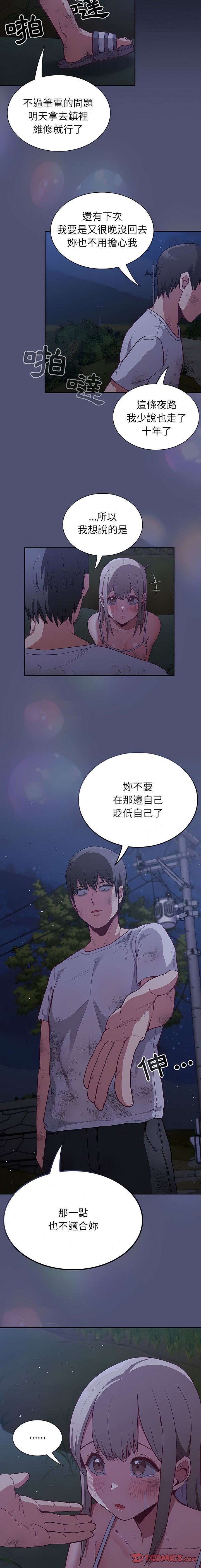 [韩国漫画] 陌生的未婚妻 剧情,巨乳大奶#[45P]-23