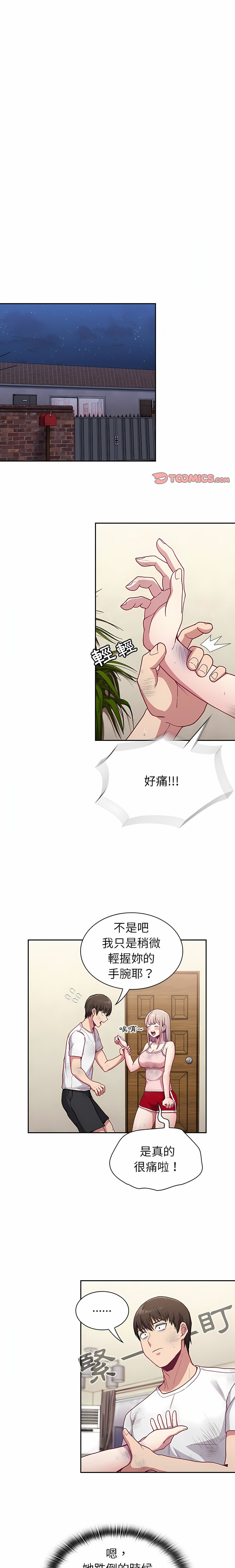[韩国漫画] 陌生的未婚妻 剧情,巨乳大奶#[45P]-28